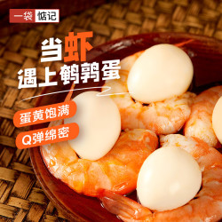 一袋惦记 虾扯蛋即食虾仁 106g