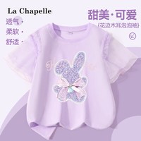 LA CHAPELLE KIDS 拉夏贝尔女童短袖t恤2026新款洋气时髦半袖儿童夏装女孩夏季上衣