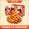 劲仔 深海小鱼仔湖南特产即食麻辣网红零食小鱼干 混合味200g（到手约20包）