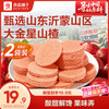 良品铺子 山楂片250g*2袋 山楂干山楂零食小吃果脯蜜饯袋装