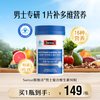 斯维诗 多种复合男士维生素e维生素b矿物质锌硒片免疫力官方