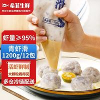 百亿补贴：希菲 虾滑含虾率95% 大颗粒虾滑 火锅食材 虾仁虾丸