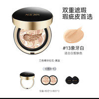 淘金币可用、88VIP：爱敬 拉花气垫粉金盒 14g+替换装14g+粉扑两个