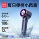 名创优品 手持小风扇制冷高转速桌面迷你usb充电办公室便携小巧1200mAh