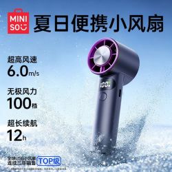 名创优品 手持小风扇制冷高转速桌面迷你usb充电办公室便携小巧1200mAh