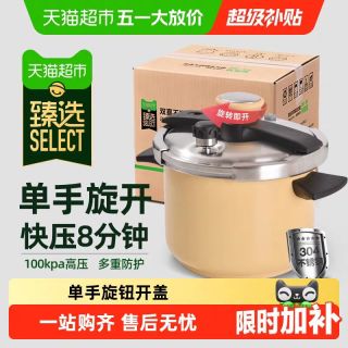 双喜 夹钳式304不锈钢压力锅大容量家用燃气电磁炉通用防爆高压锅