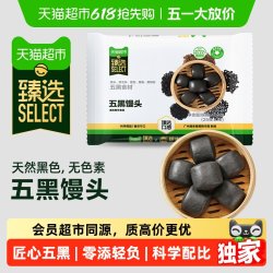 粮丰园 中国大陆 五黑馒头 400g*2袋+400g*4袋+400g*6袋