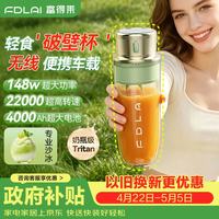 富得莱 小蛮腰榨汁杯
