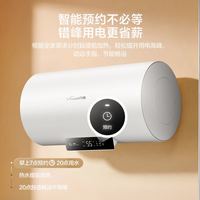 万和 速热超一级能效 储水式电热水器 2200W 50升