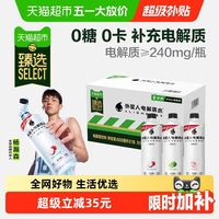 alienergy 电解质水组合外星人0糖0卡饮料青柠+荔枝海盐+白桃味（600ml*18瓶）运动健身