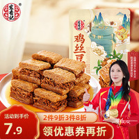 宏香记 鸡肉豆脯豆堡豆腩五香卤香128g零食开袋即食独立包装出游