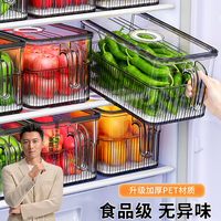 佳帮手 冰箱收纳盒 透明保鲜盒 带盖子