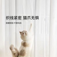 水星家纺 纱帘透光不透人客厅阳台窗纱窗帘白纱挂钩款150宽×200高cm(单开)