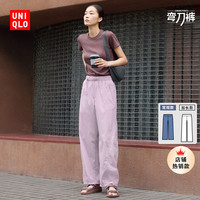 优衣库 女装休闲廓形长裤 485273
