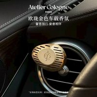 移动端：欧珑 无极乌龙赤霞橘光金属车载香薰汽车生日男生礼物