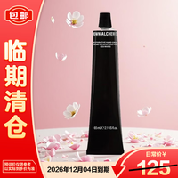 GROWN ALCHEMIST 艾科美盈润手霜 65ml 爆款小众 黑管手霜 柑香