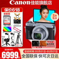 佳能 g7x3相机 专业数码相机学生网红美拍家用vlog直播4K便携卡片机 G7X3口袋照相机