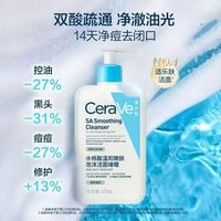 适乐肤 水杨酸控油温和水润洗面奶473ml