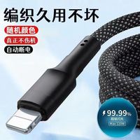 绿联 UGREEN 苹果MFi认证织快充数据线 1.0m 120W 2.0芯片