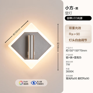 OPPLE/欧普照明 小方壁灯 黑色 高显色 柔和双重光效 壁灯