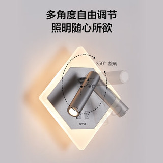 OPPLE/欧普照明 小方壁灯 黑色 高显色 柔和双重光效 壁灯