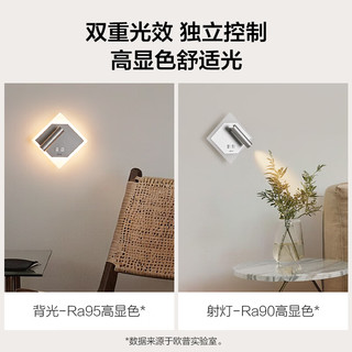 OPPLE/欧普照明 小方壁灯 黑色 高显色 柔和双重光效 壁灯