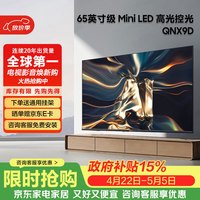 三星 QNX9D系列 Neo QLED 4K 量子点mini 超高清 AI芯片 智能平板电视 线下QN82D同款 65英寸 QA65QNX9DAJXXZ