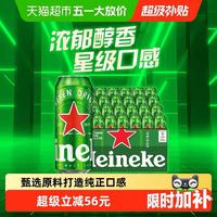 喜力 经典啤酒500ml*24罐整箱版本随机