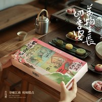 88VIP：知味观 月饼礼盒 410g 礼盒装