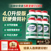 益节 高钙氨糖软骨素补钙片 240粒*6