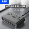 奥睿科 小方砖插排 10合1 USB插座