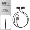 竹林鸟 夜莺Z1入耳睡眠耳塞HiFi有线耳机 曜石黑3.5MM版