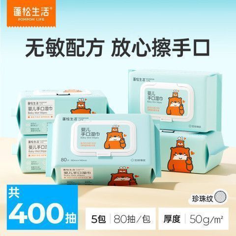 蓬松生活 婴儿纯水手口湿巾 80抽*10包