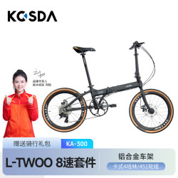 KOSDA 科盛达折叠自行车KA300成人可折叠车自行车折叠变速自行车超轻 哑光黑|铝合金车架+碟刹 蓝图8速 22寸