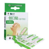  云南白药 创口贴