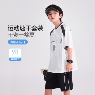 宝贝亨亨 男童夏季速干篮球服短袖套装
