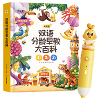 学而思网校 点读笔+双语早教大百科 益智玩具