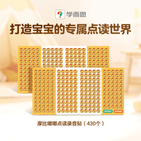 点读笔+双语早教大百科 益智玩具