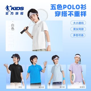 乔丹 男童速干POLO衫