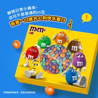 今日必买：m&m's mm豆巧克力礼盒 180g 牛奶巧克力