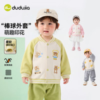 DUDUJIA/嘟嘟家 儿童棒球服