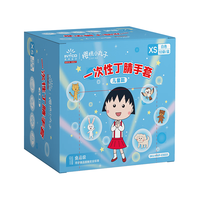英科医疗 可接触食品 儿童手套