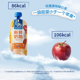 Kiri/凯芮 早餐新鲜奶酪芒果血橙味85g