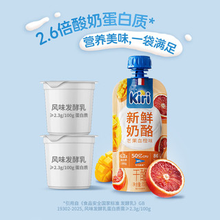 Kiri/凯芮 早餐新鲜奶酪芒果血橙味85g