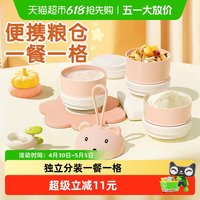 88VIP：Bols 奶粉分装盒