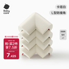 babycare RAA002-A 防撞角 L形款 雾绿 5.5cm