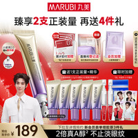 丸美 小紫弹a醇眼霜25g（赠品小紫弹眼霜2.05×5，胜肽小红笔眼次抛精华×2）