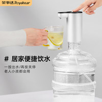 有券的上：荣事达 桶装水抽水器 电动压水器 可拆卸