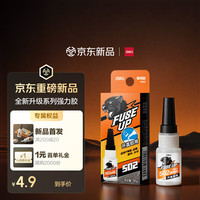 得力 502胶水强力胶万能胶 透明无痕胶粘鞋补鞋金属陶瓷木头塑料模型专用胶瞬干快干胶10g 80002