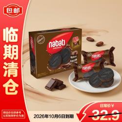 纳宝帝 丽芝士巧克力味夹心饼干休闲零食独立包320g